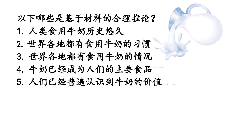 第三节史料的地位和作用_第3页