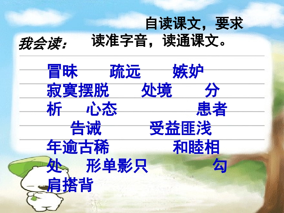 0尺有所短寸有所长_第3页