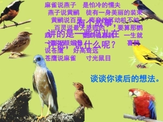 0尺有所短寸有所长