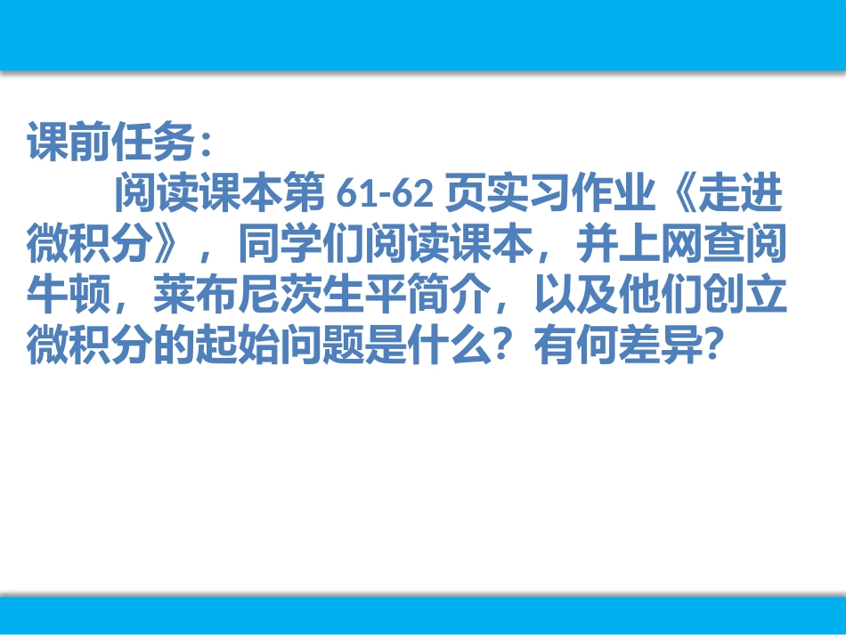 1.1.2导数的概念_第2页