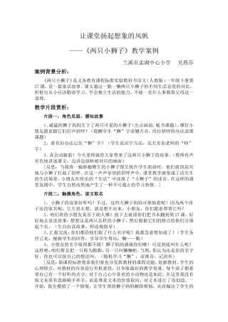 让课堂扬起想象的风帆1