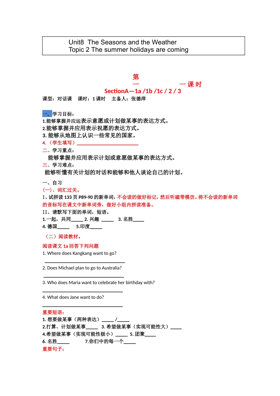 七(上)U8T2一课时_第1页