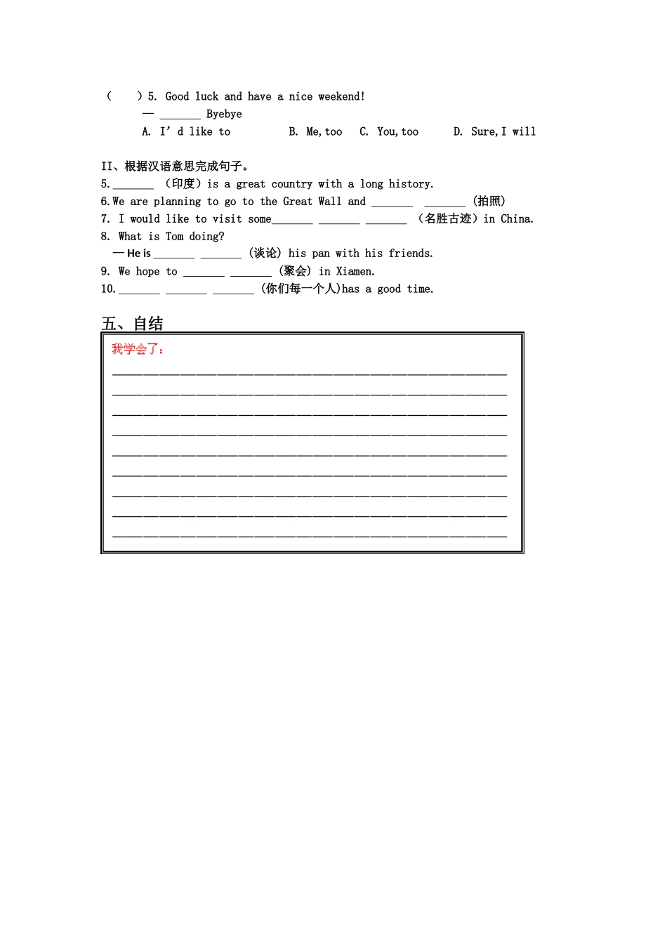 七(上)U8T2一课时_第3页