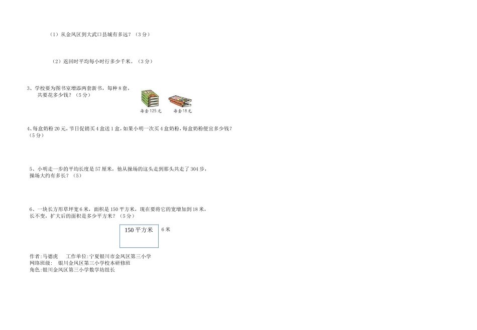 四年级数1学_第2页