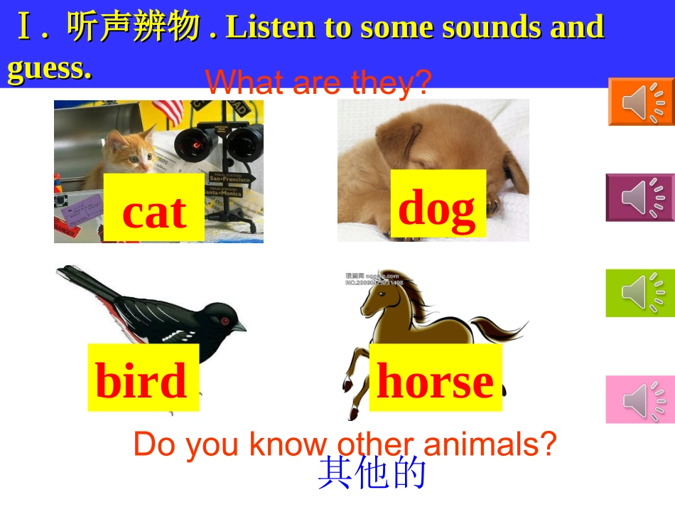 七年级英语下Unit5教案_第3页