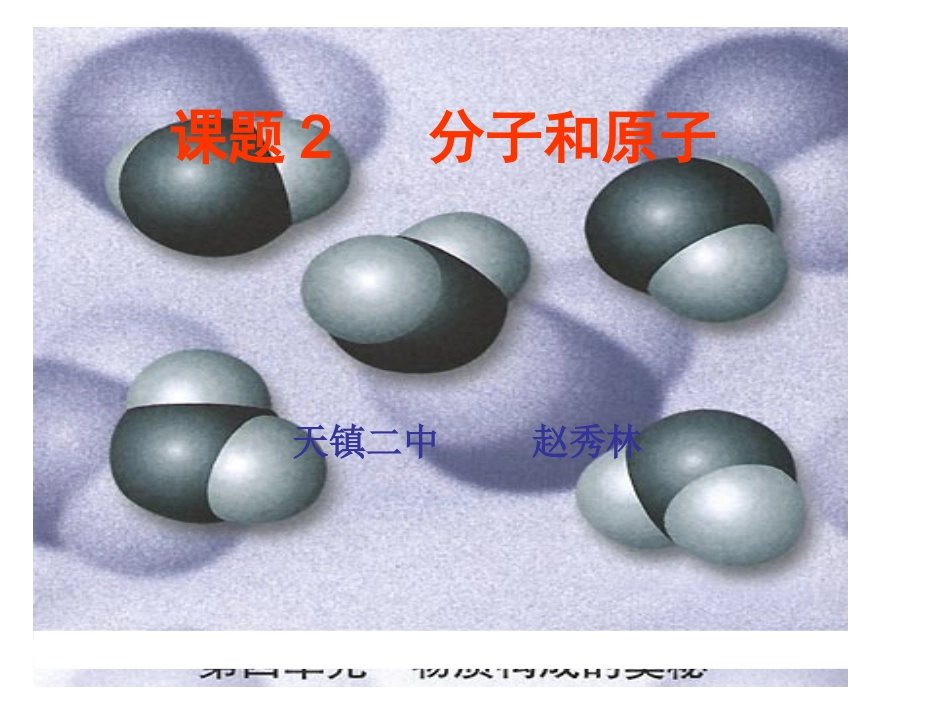 相对原子质量-(9)_第1页