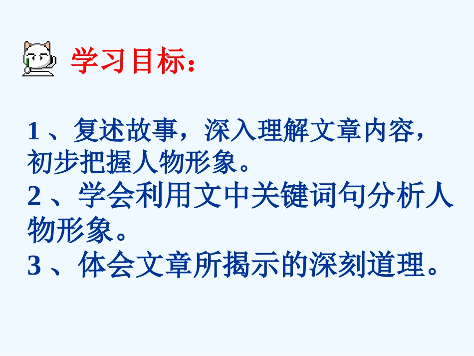 (部编)初中语文人教2011课标版七年级下册卖油翁-ppt_第3页