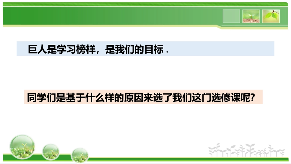 8.用计算机做科学实验-(5)_第3页