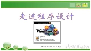 8.用计算机做科学实验-(5)