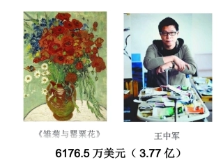 第24课文学艺术的大师