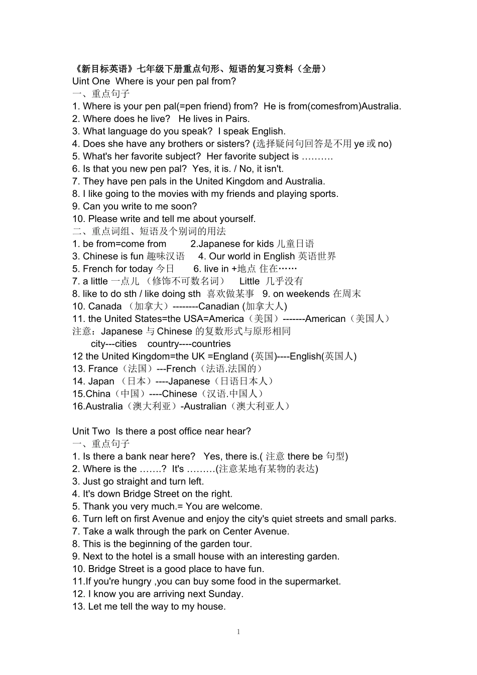 七年级英语下册短语复习_第1页