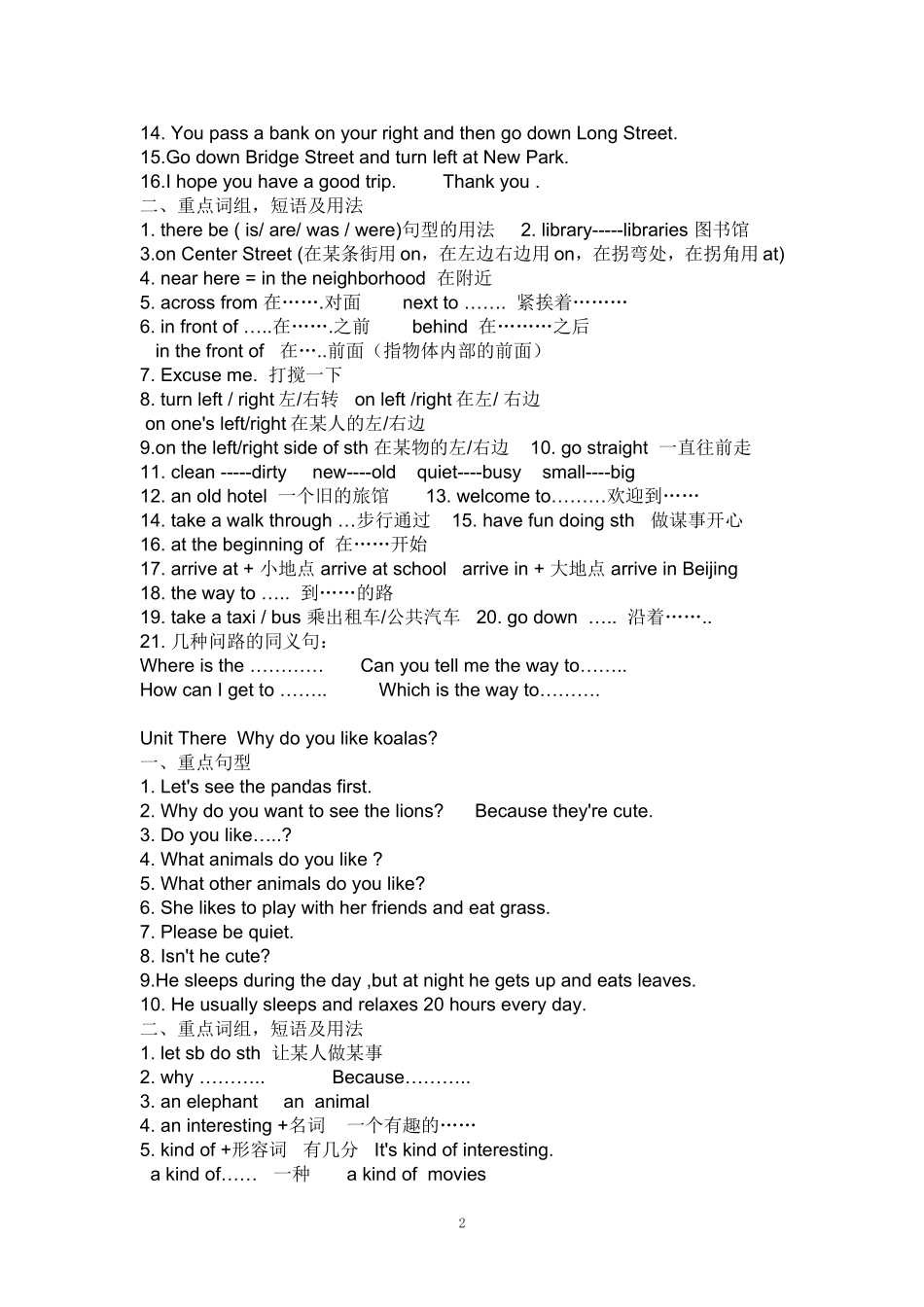 七年级英语下册短语复习_第2页