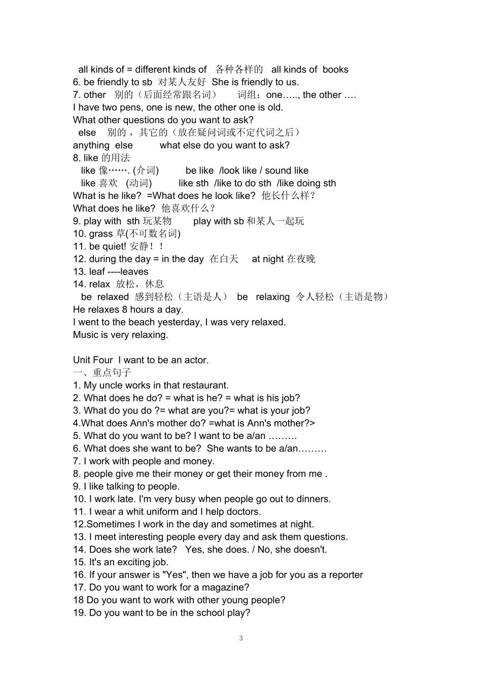 七年级英语下册短语复习_第3页