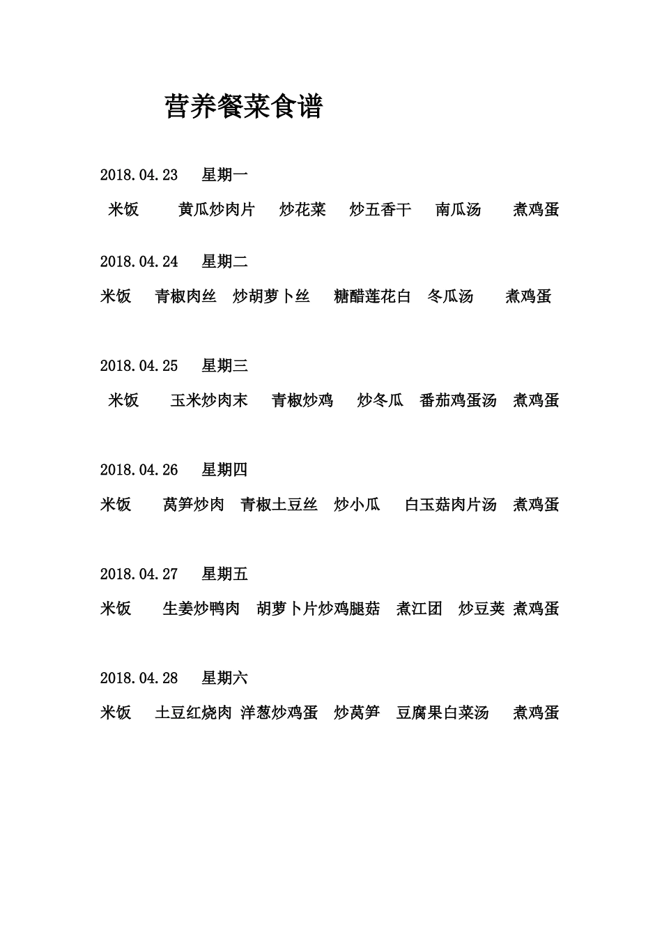 2018.04.09docx._第1页