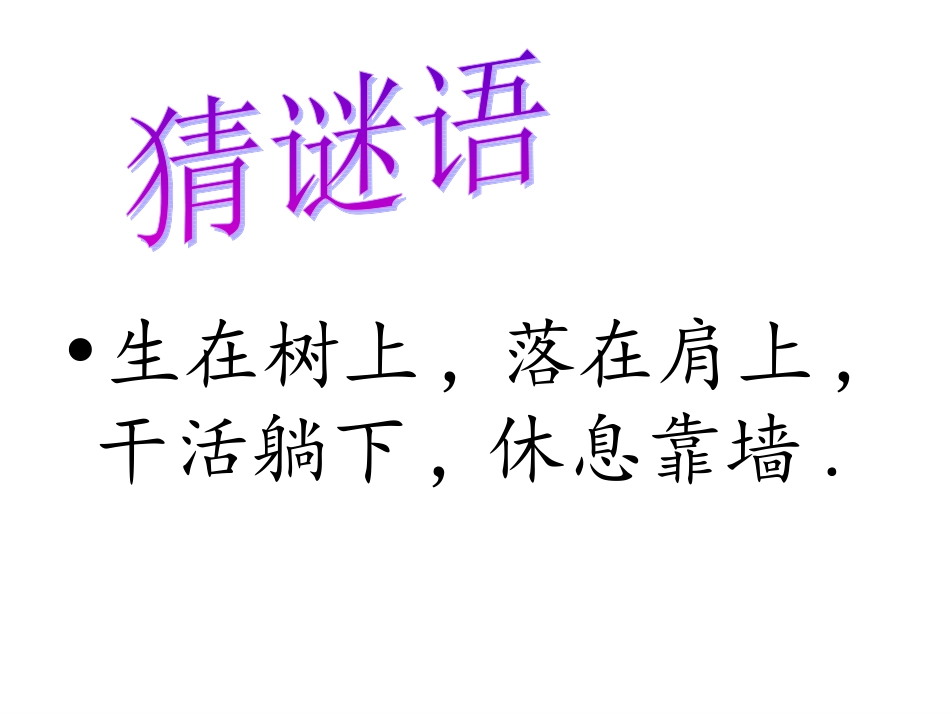 朱德的扁担2-1_第1页