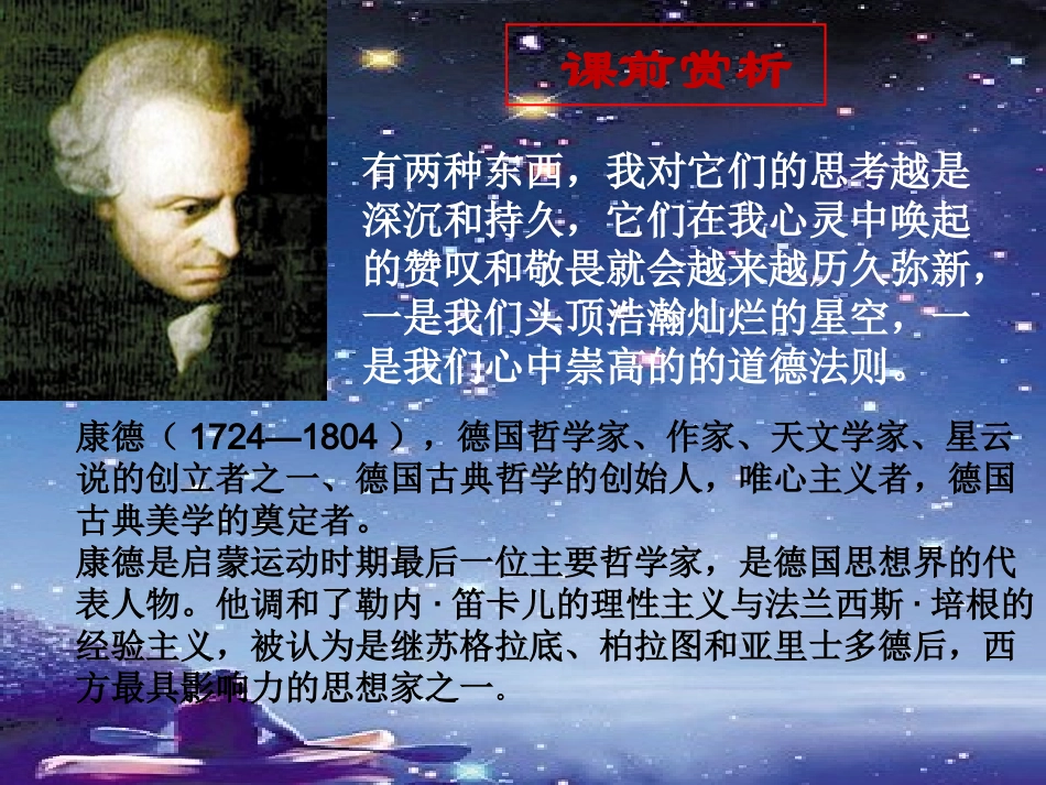 综合探究-与时俱进求真务实-(4)_第2页