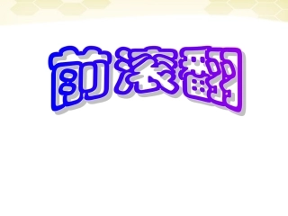 手倒立前滚翻