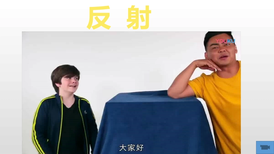 第1节人体的神经调节-(2)_第1页