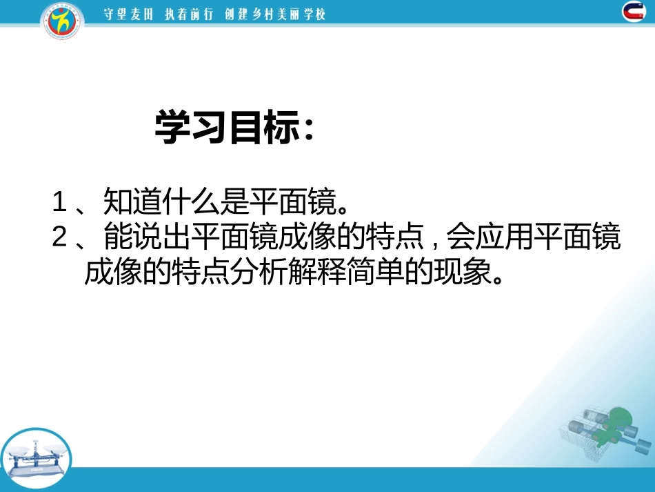 三、平面镜成像_第3页