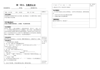 2017小学数学六年级下册全套导学案