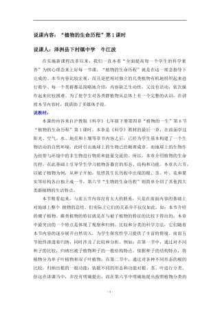 第五节光合作用和呼吸作用原理的应用