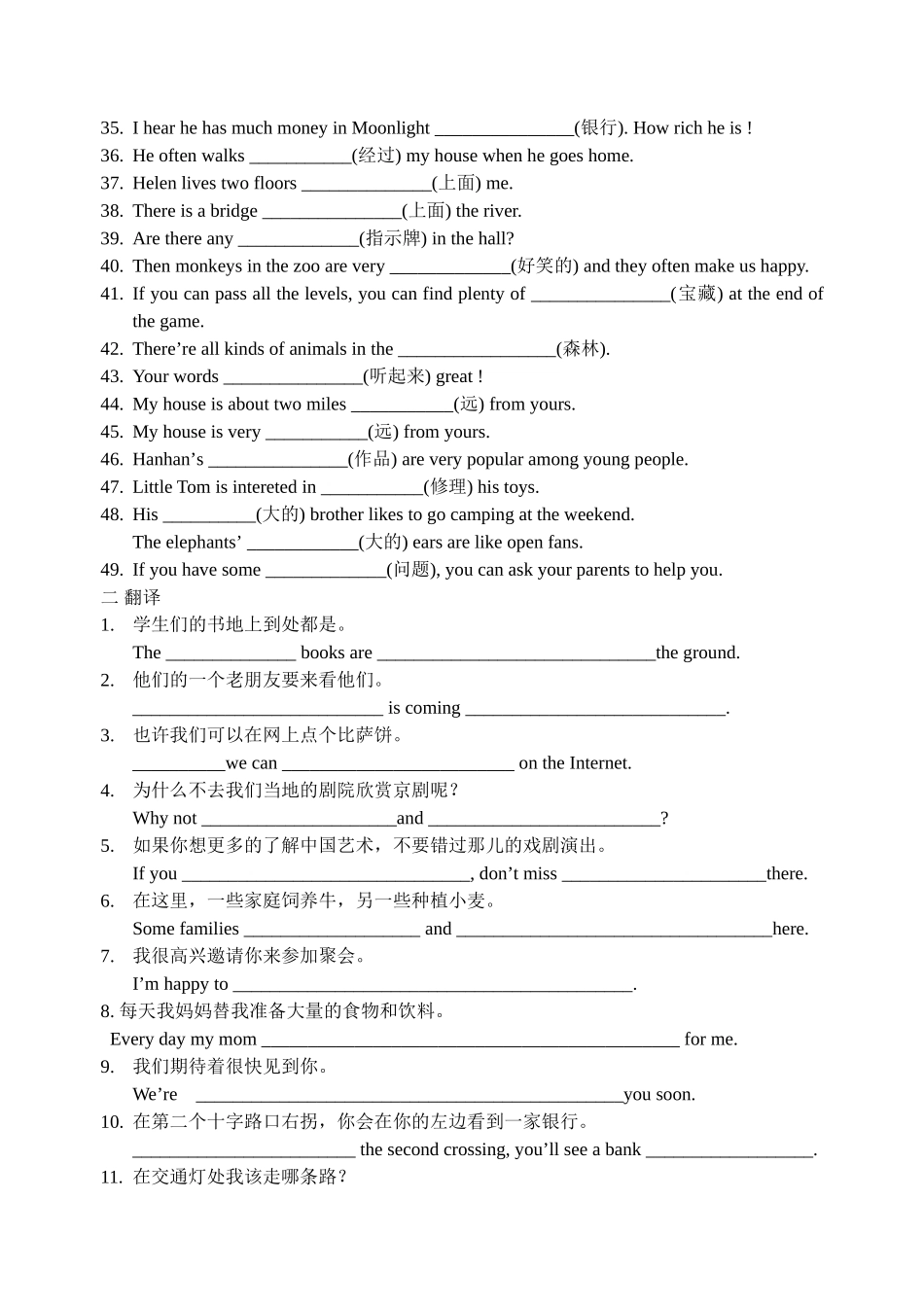 7B期末复习3-4_第2页