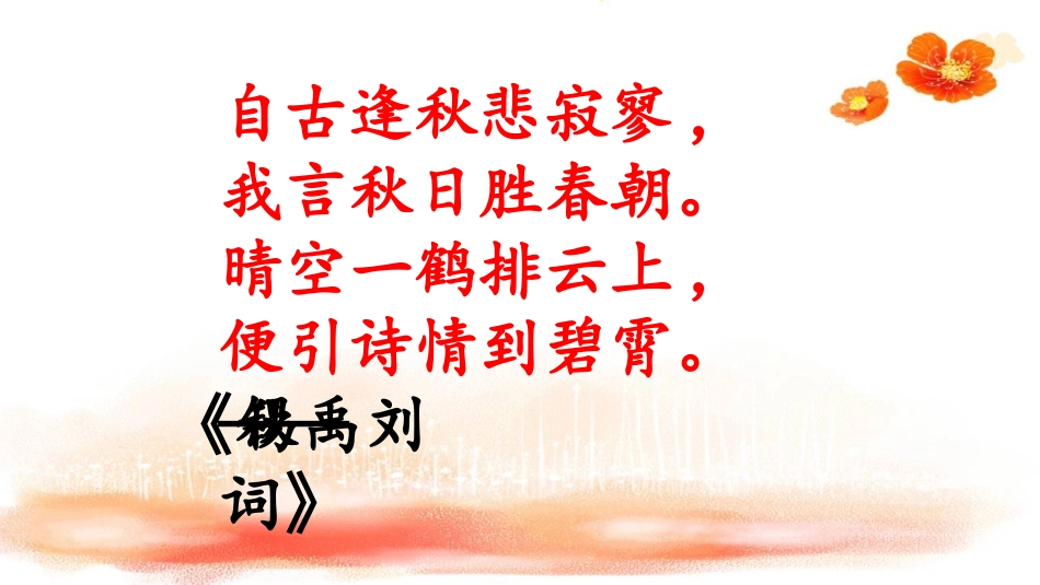 一二陋室铭-(3)_第2页