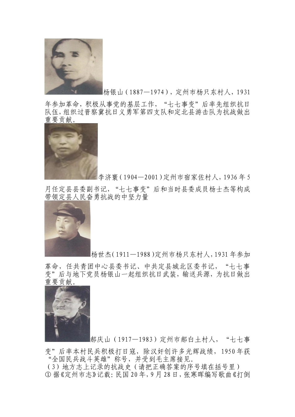 初二语文教学设计_第3页