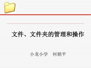 4.噪声的污染与防治
