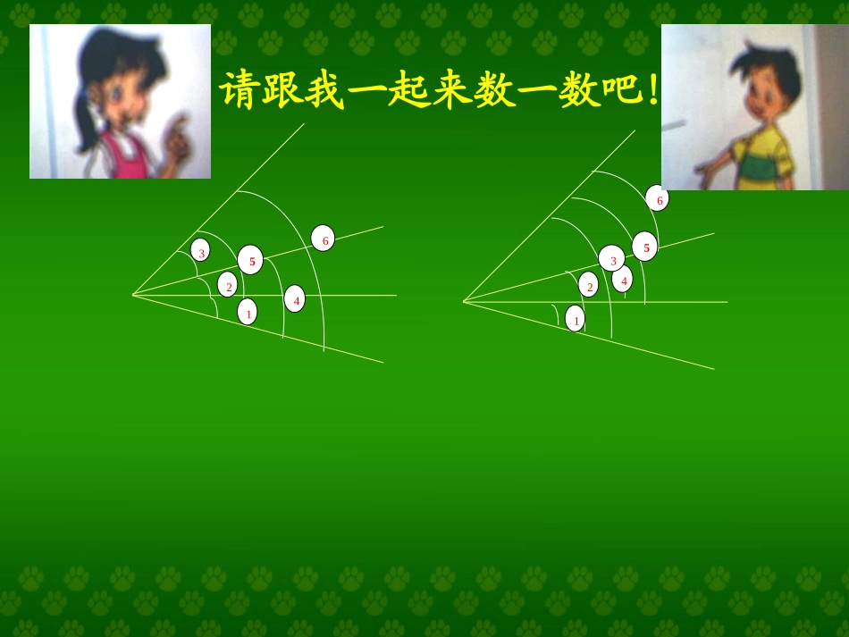 数图形中的学问_第3页