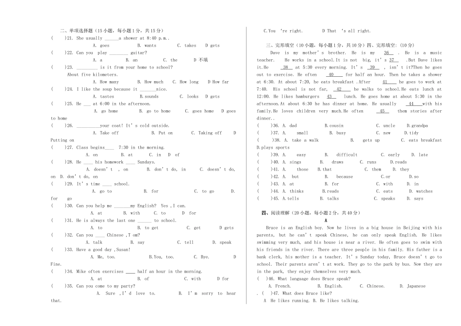 河南省鹿邑伯阳双语学校2012-2013学年七年级英语下期第一次月考试题(无答案)-冀教版_第2页