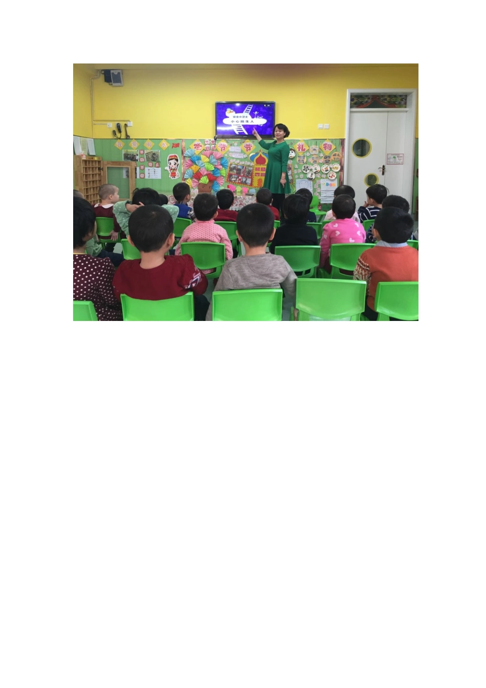 小六安全照片_第2页