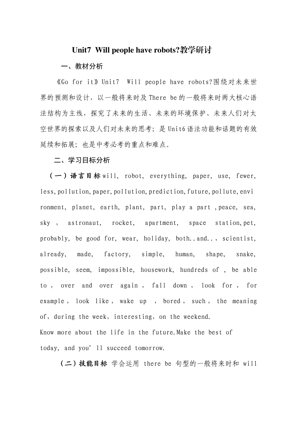Unit7--Will-people-have-robots-杨雪中心发言-2017.10.31_第1页