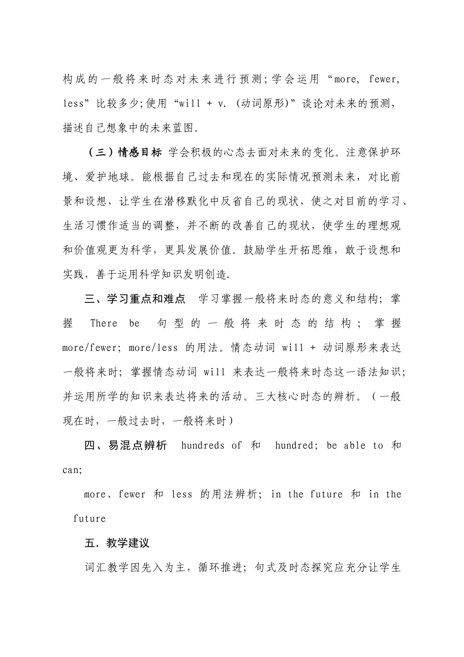 Unit7--Will-people-have-robots-杨雪中心发言-2017.10.31_第2页