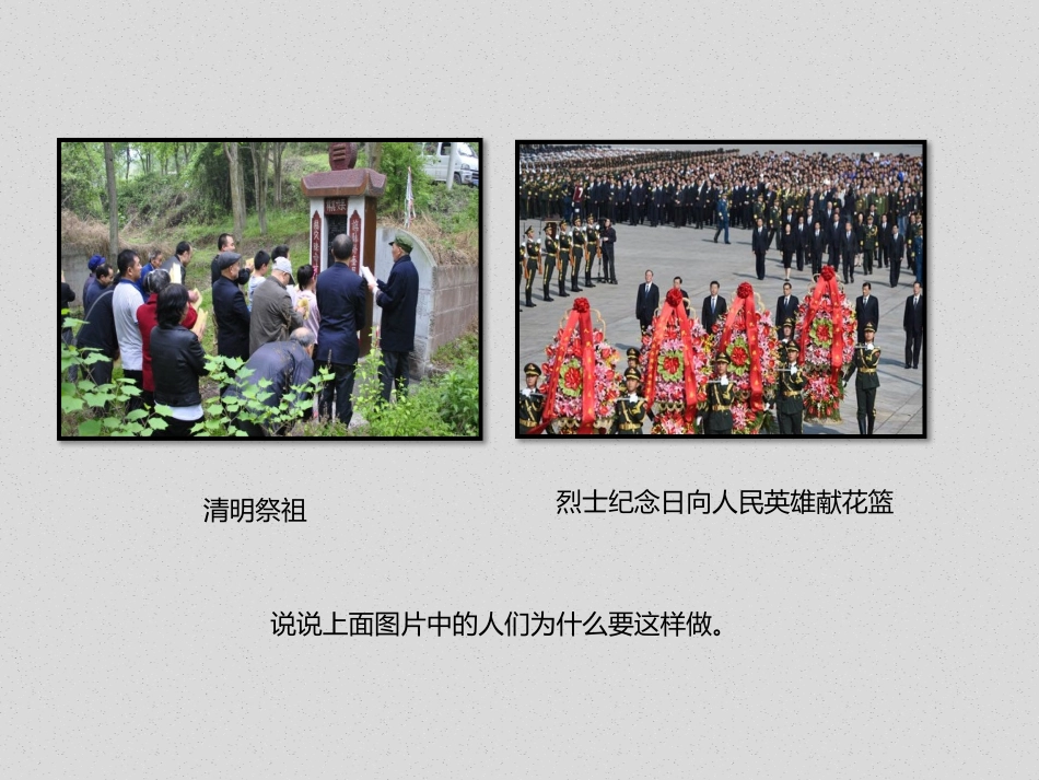 敬畏生命-(3)_第2页