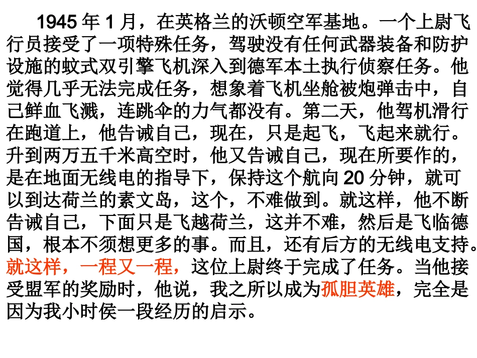 17《走一步-再走一步》--杨先红_第1页