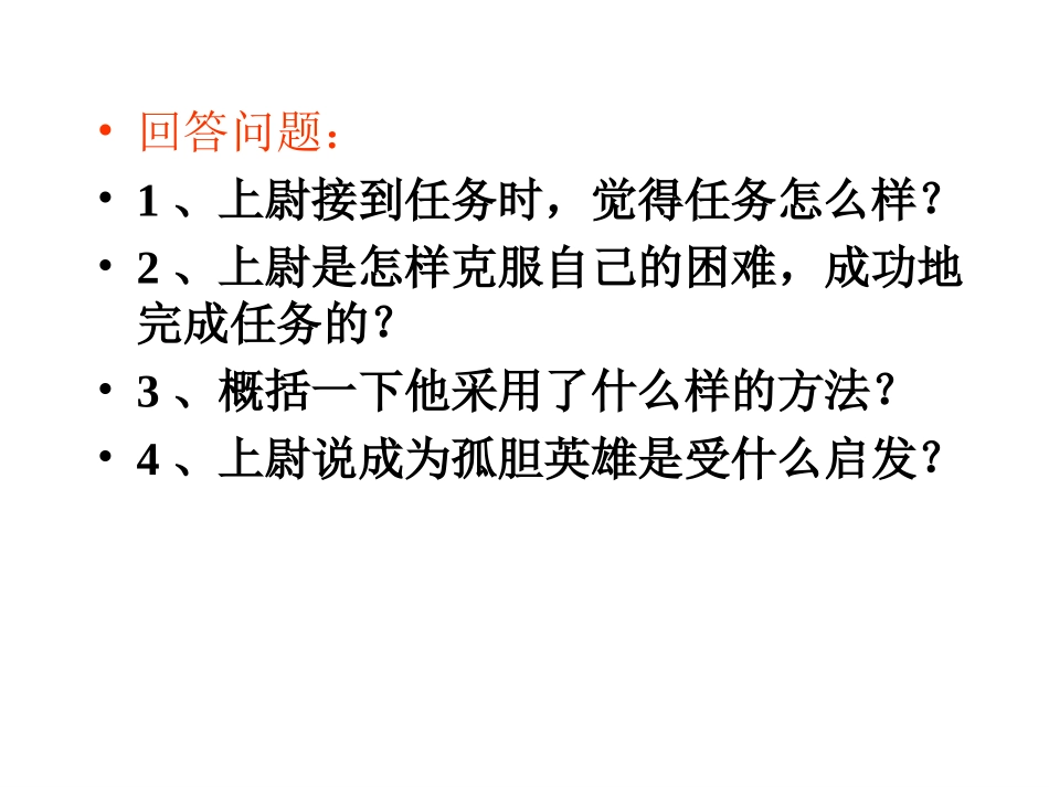 17《走一步-再走一步》--杨先红_第2页