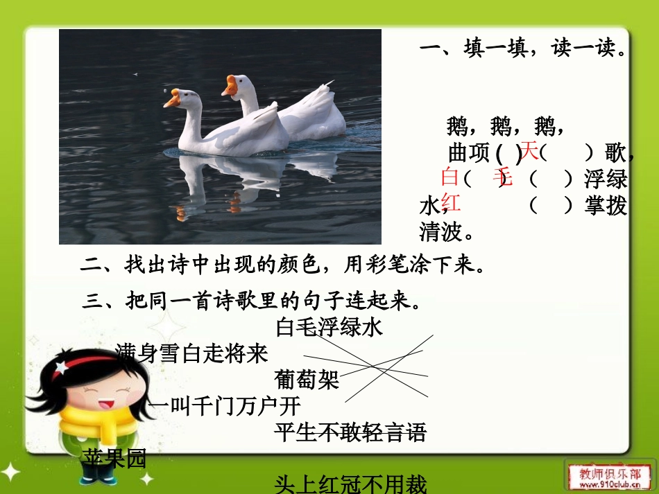 八九单元的课文复习点_第2页