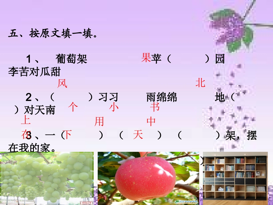 八九单元的课文复习点_第3页