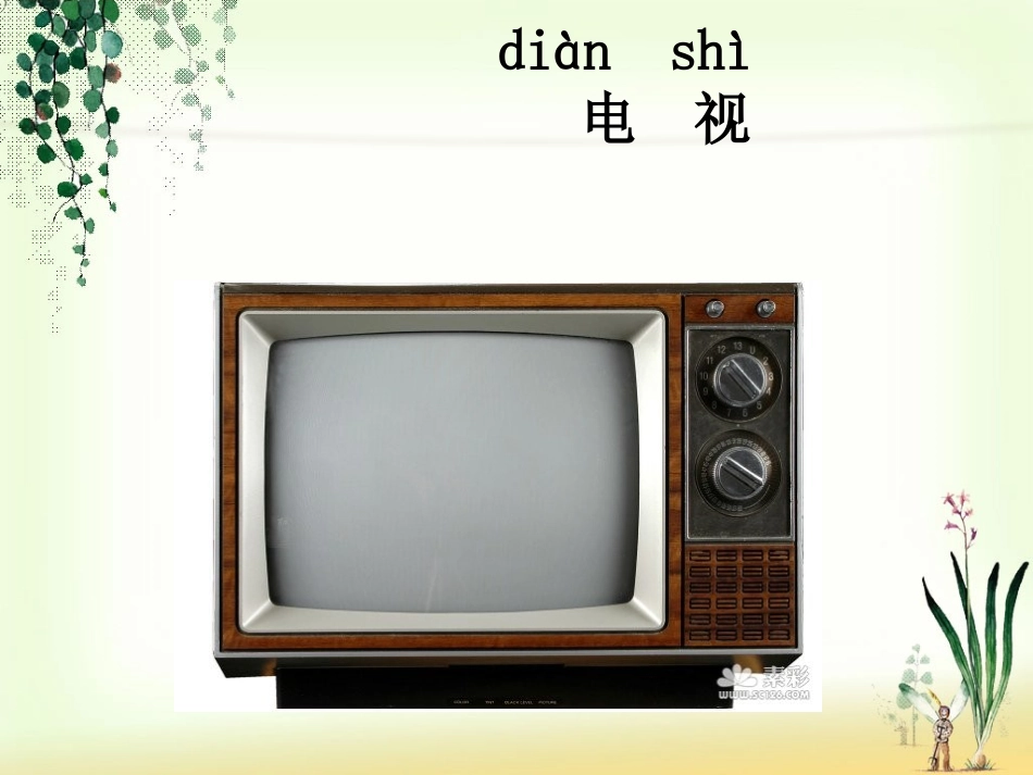 我在家里贴字卡_第3页