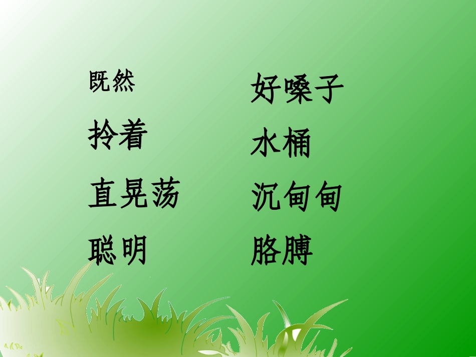 三个儿子789_第2页