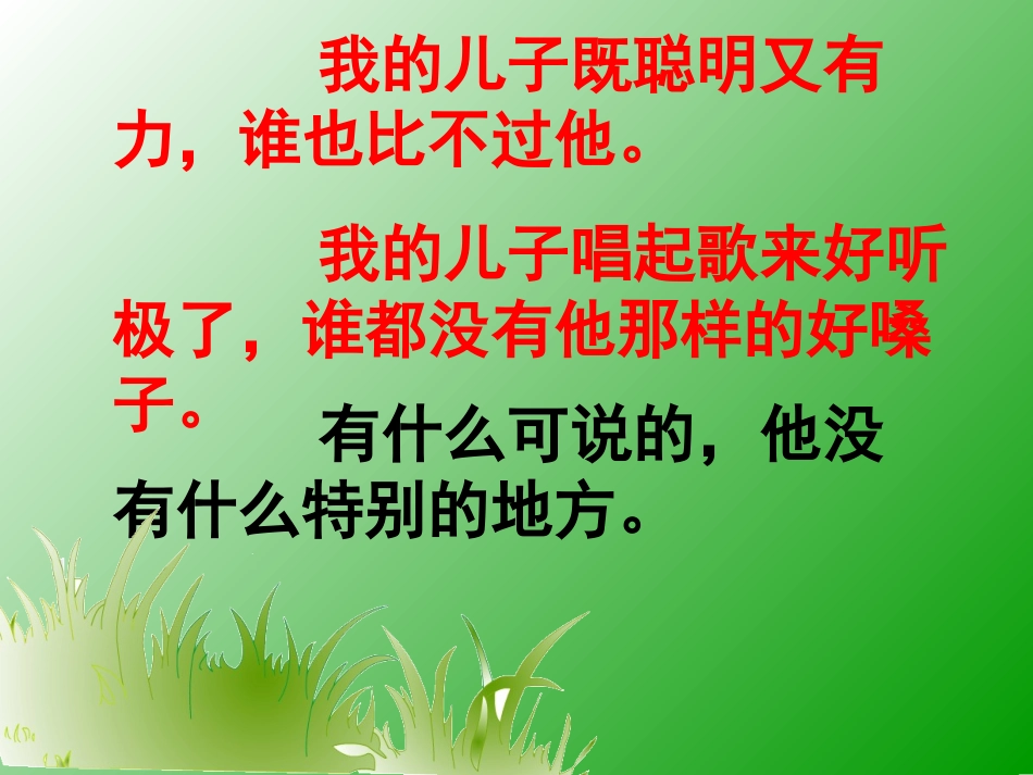 三个儿子789_第3页