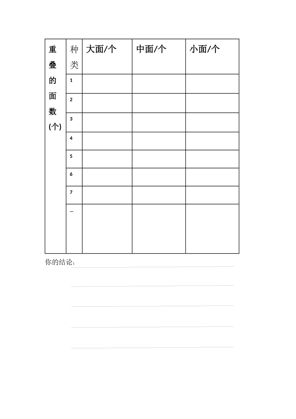 包装中的数学的数学问题_第1页