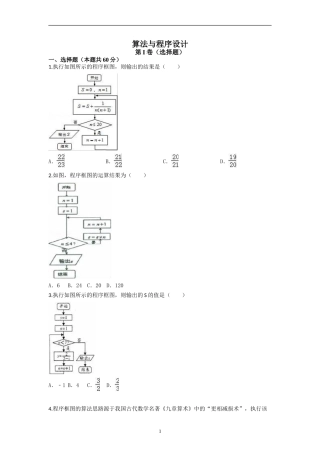 算法与程序设计(专题)