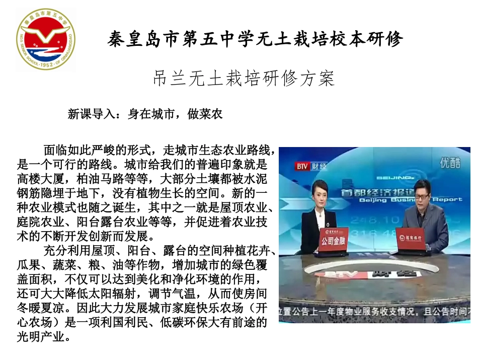 三、水培方法_第2页