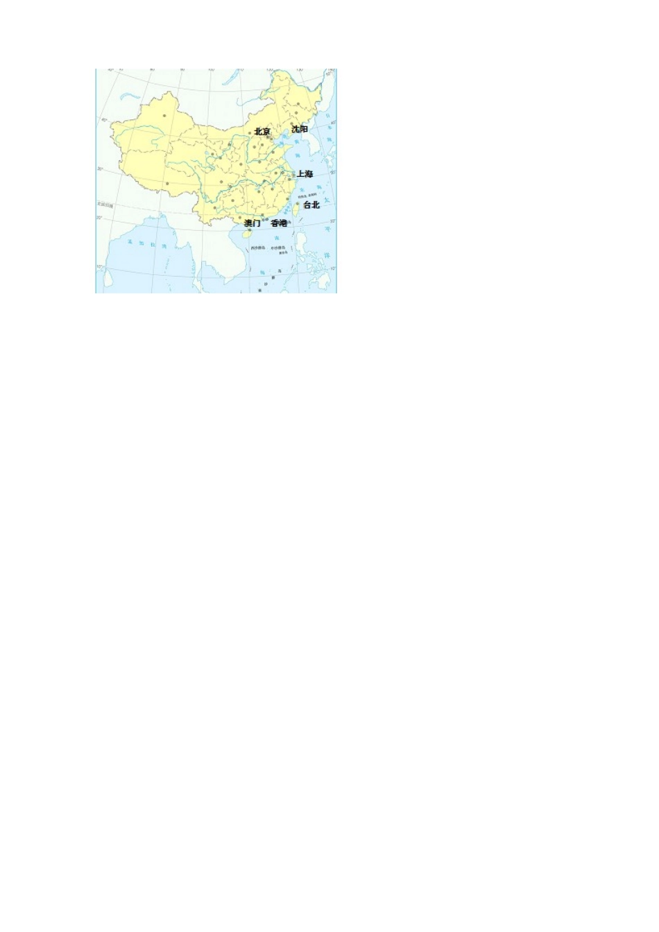 第三节地图的阅读-(2)_第2页