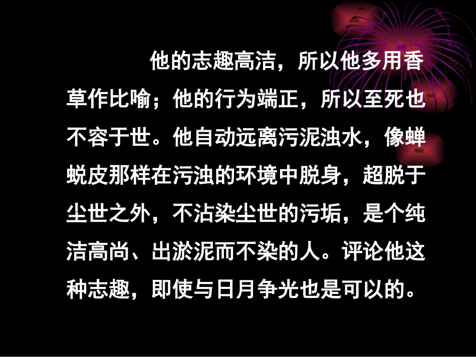 离骚(节选)_第3页