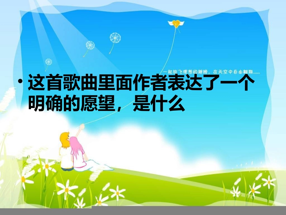 让生命之花绽放1_第2页