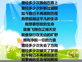 让生命之花绽放1