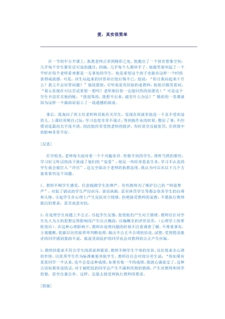 爱-其实很简单